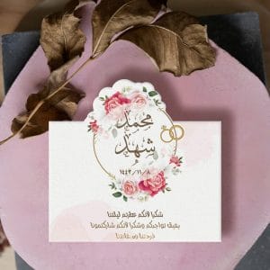 طباعة بطاقات الزواج طباعة بطاقات الزواج