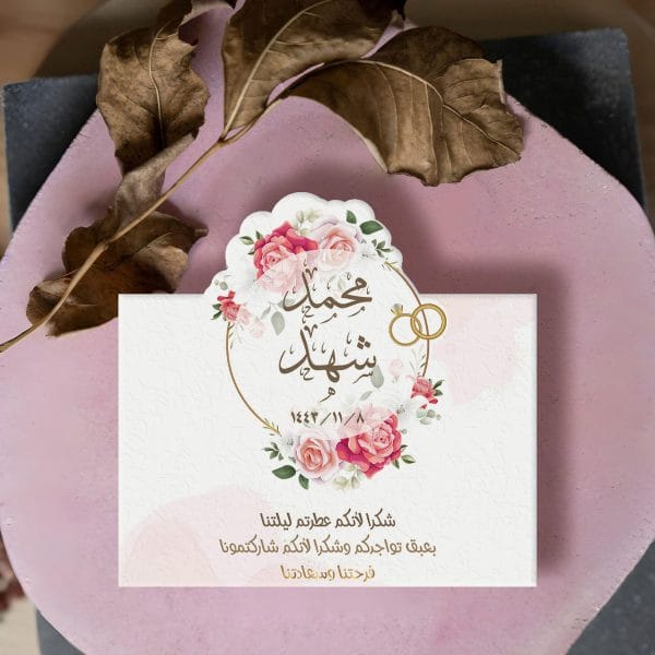 طباعة بطاقات الزواج