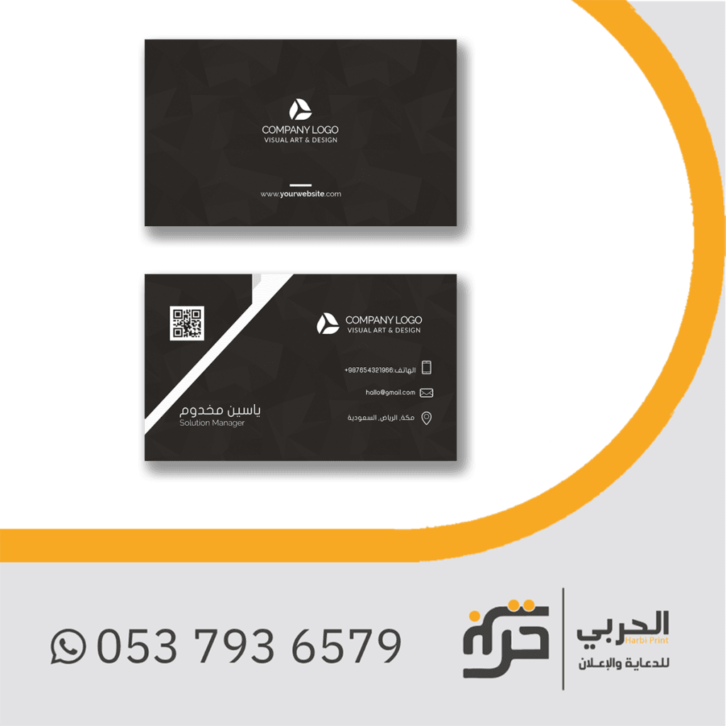 طباعة كروت شخصية جدة