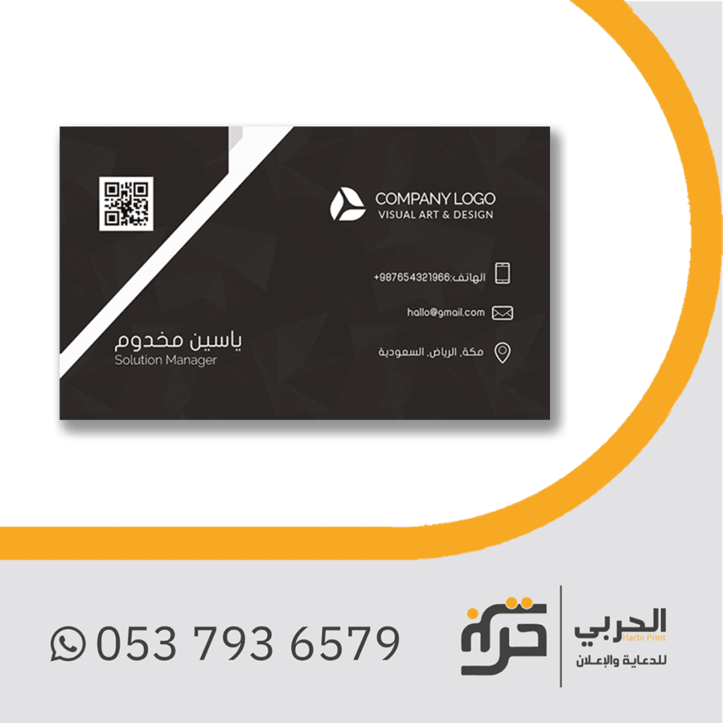 طباعة كروت شخصية جدة