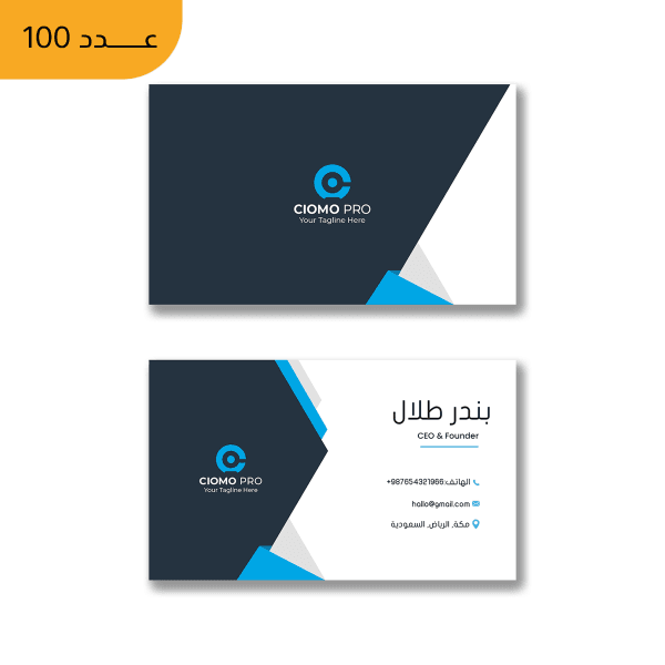 طباعة كروت شخصية فوري