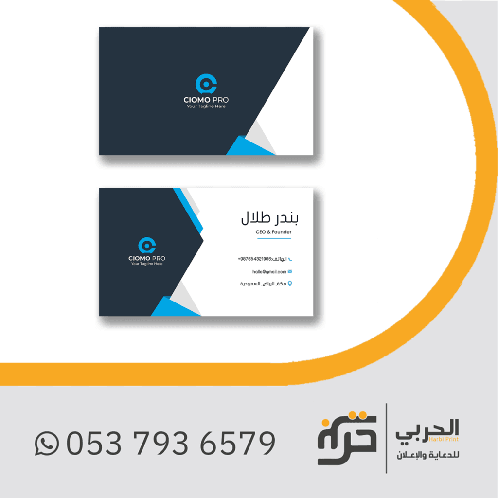 طباعة كروت شخصية فوري