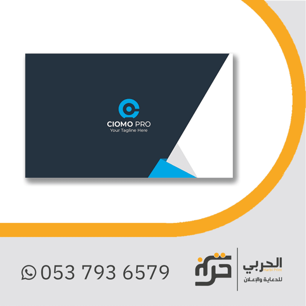 طباعة كروت شخصية فوري