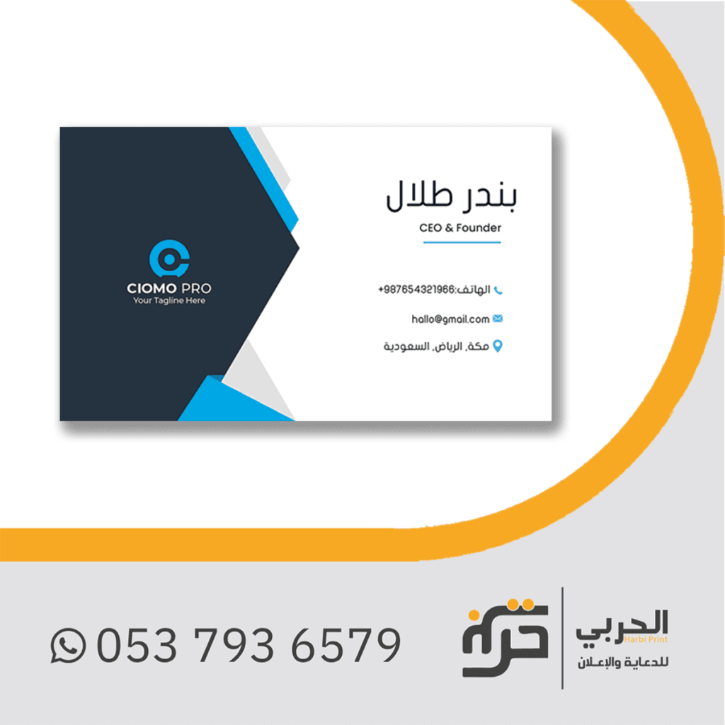 طباعة كروت شخصية فوري