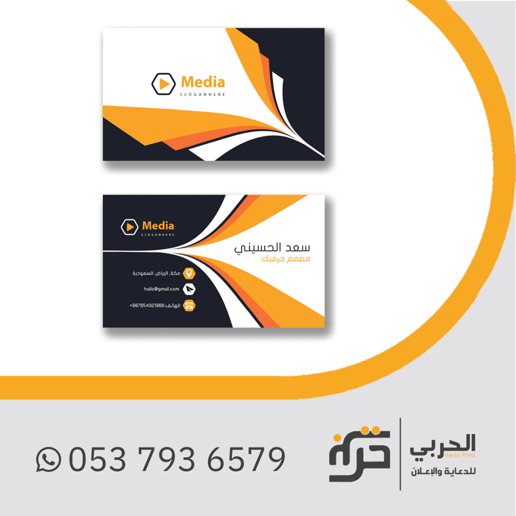 طباعة كروت عمل