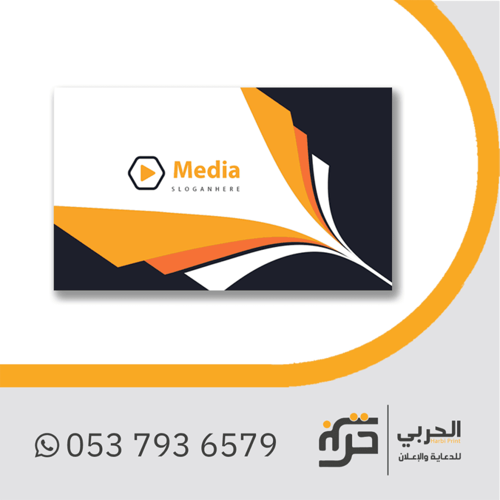 طباعة كروت عمل