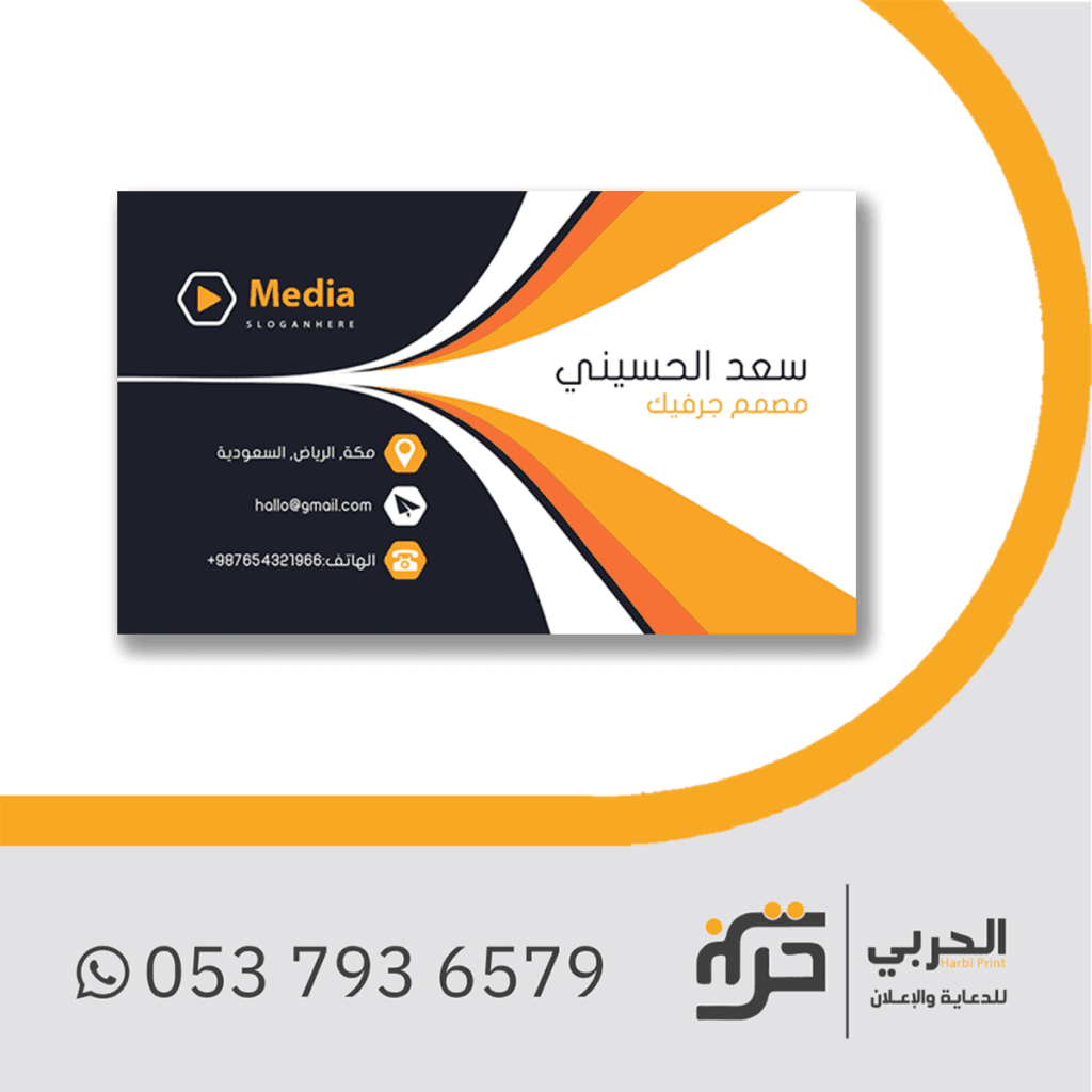 طباعة كروت عمل