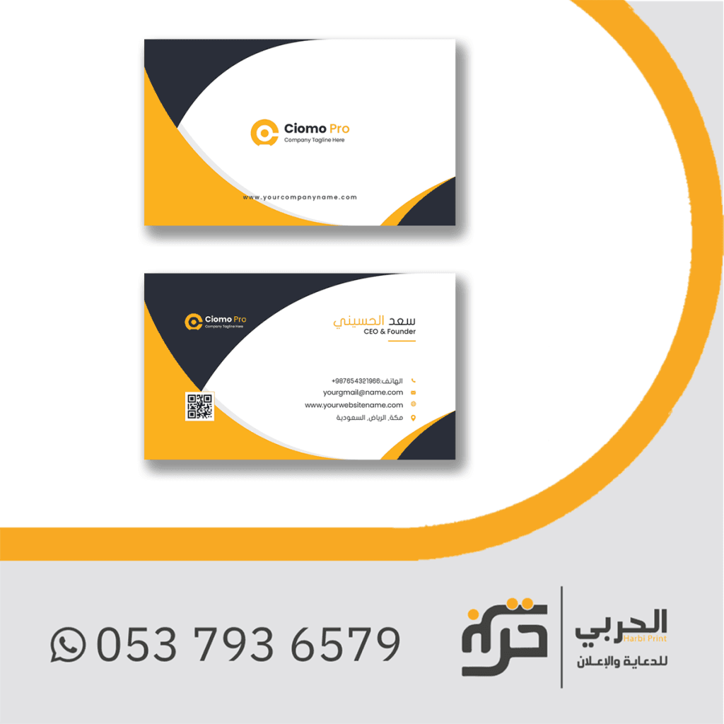 كرت توصيل مشاوير