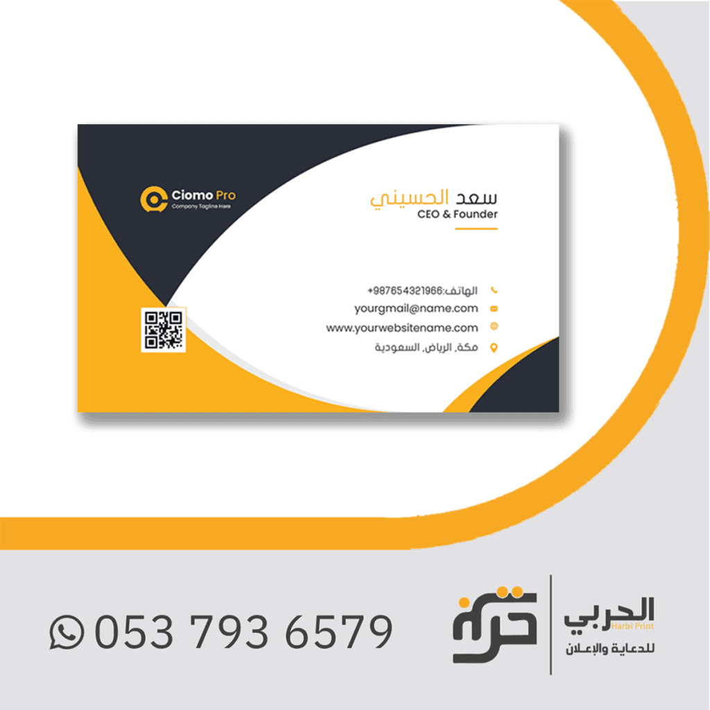 كرت توصيل مشاوير