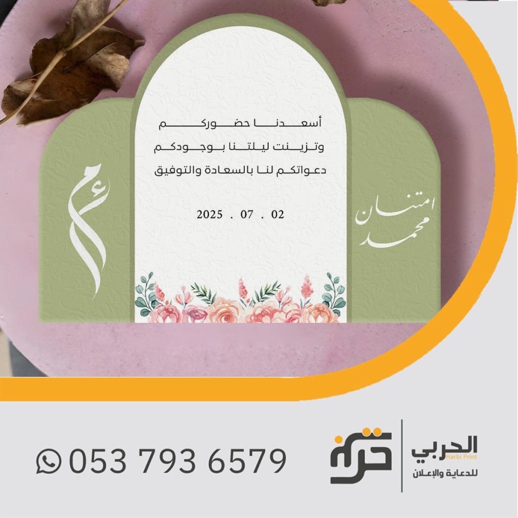 كرت دعوه للزواج