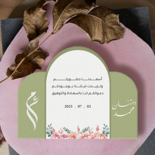 كرت دعوه للزواج