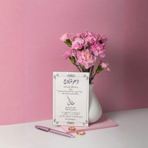 كرت زواج رجال