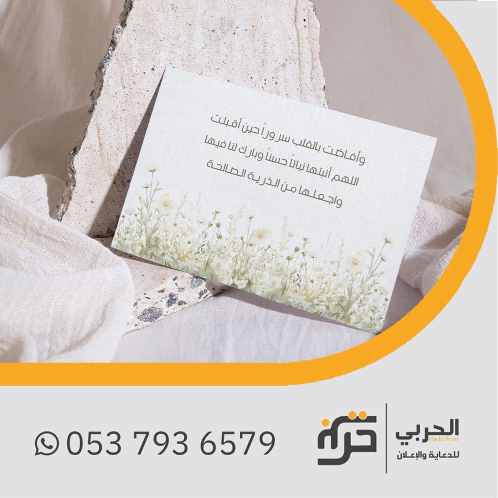 كرت زواج فخم