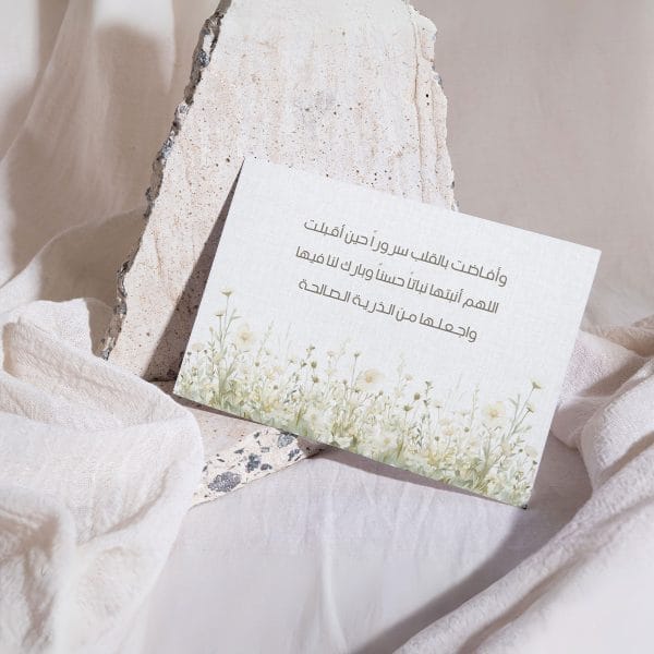 كرت زواج فخم