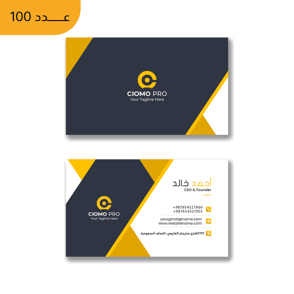 كرت شخصي فخم