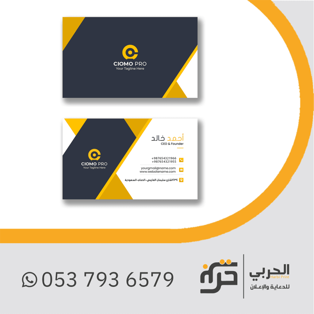 كرت شخصي فخم