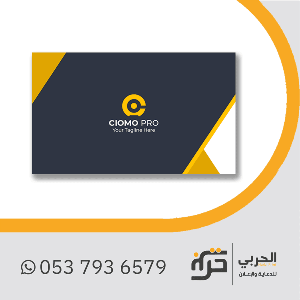 كرت شخصي فخم