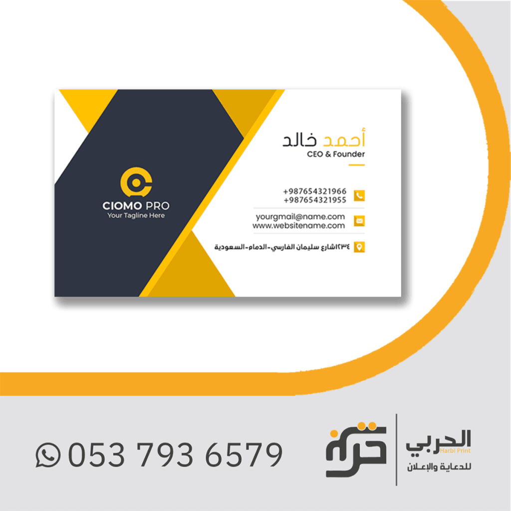 كرت شخصي فخم