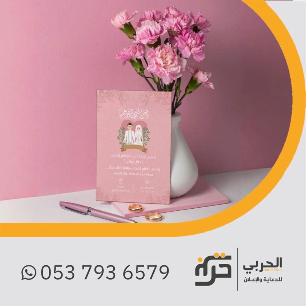 كروت اعراس فخمة