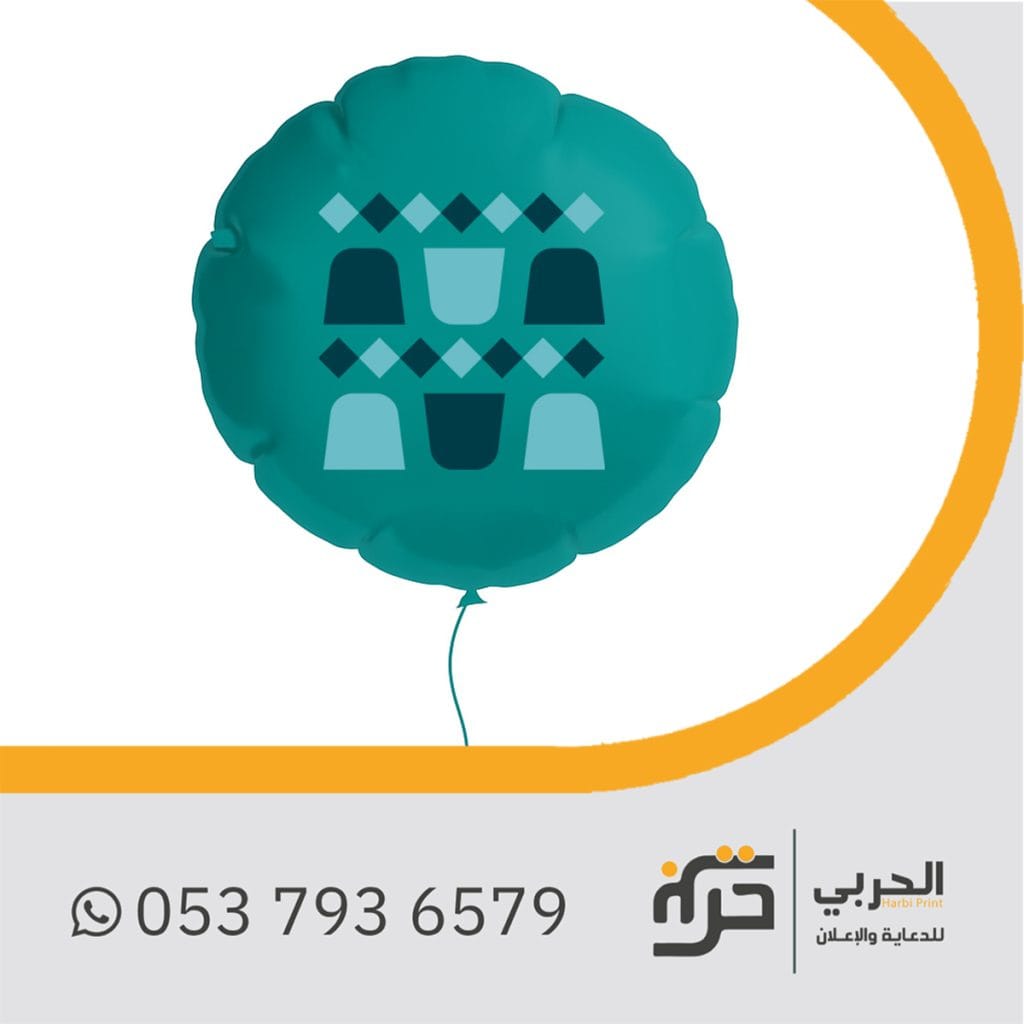 احتفال اليوم الوطني