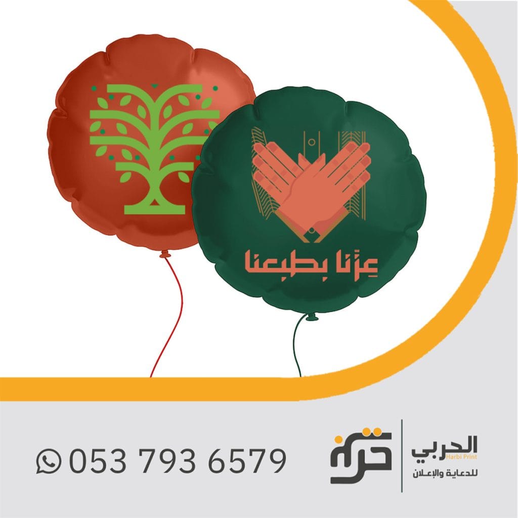 احتفال اليوم الوطني