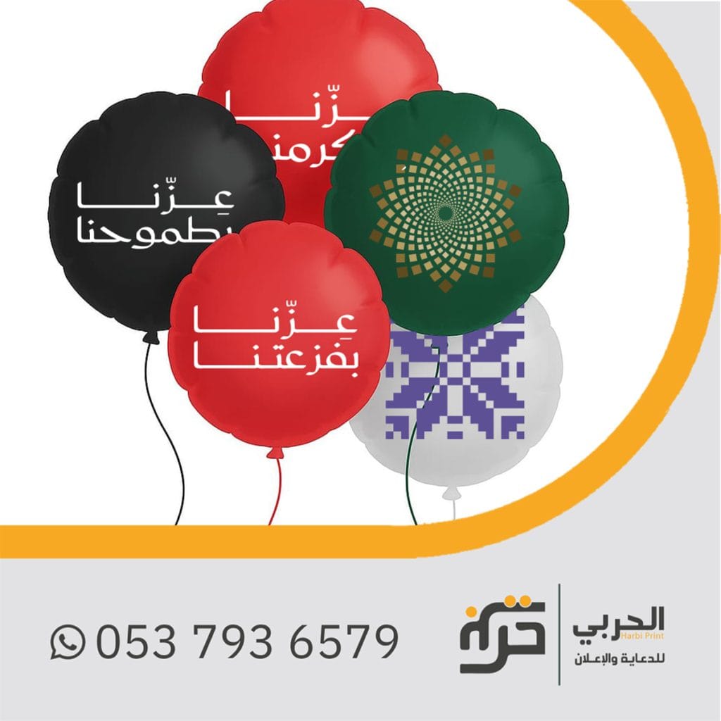 احتفال اليوم الوطني