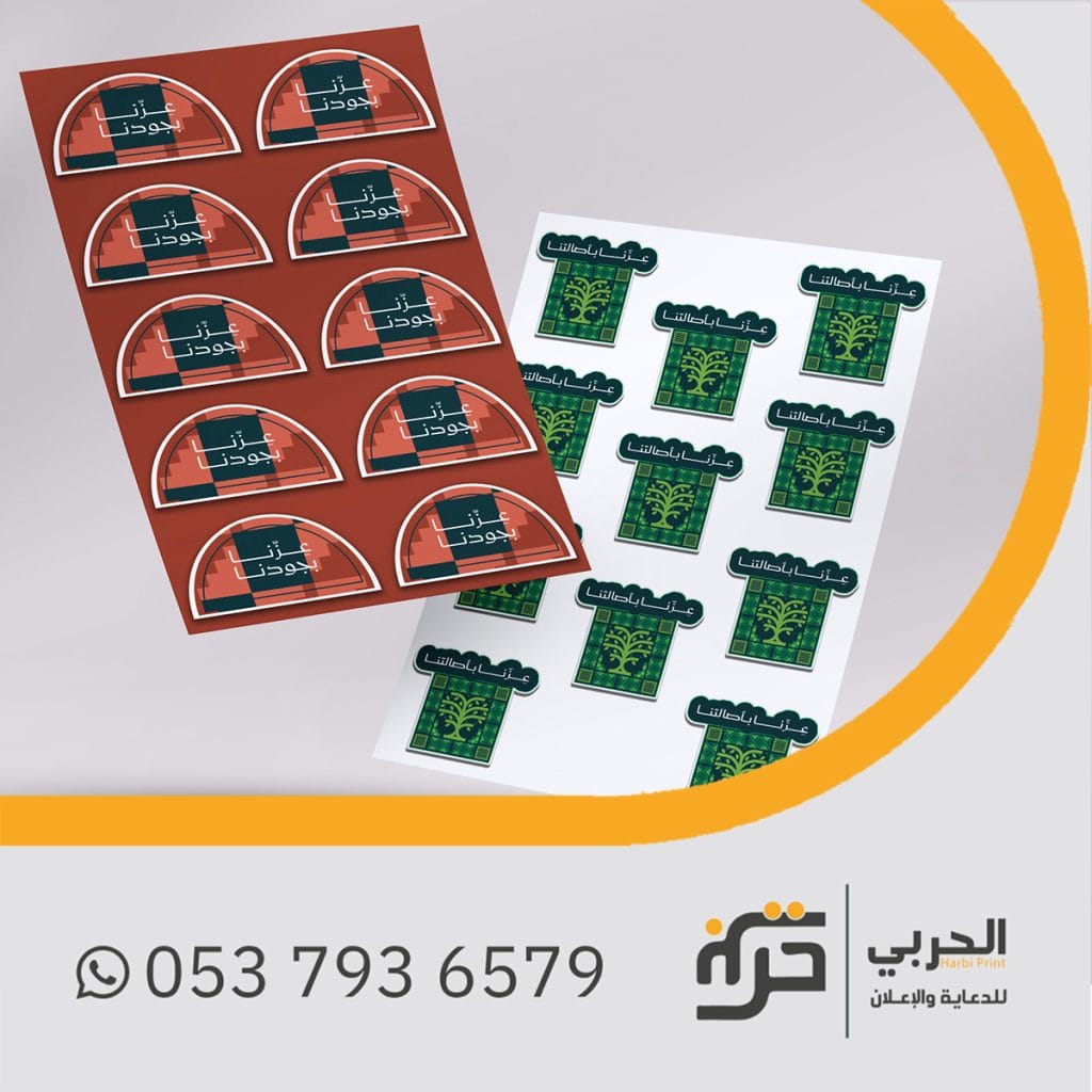 استيكر اليوم الوطني 95