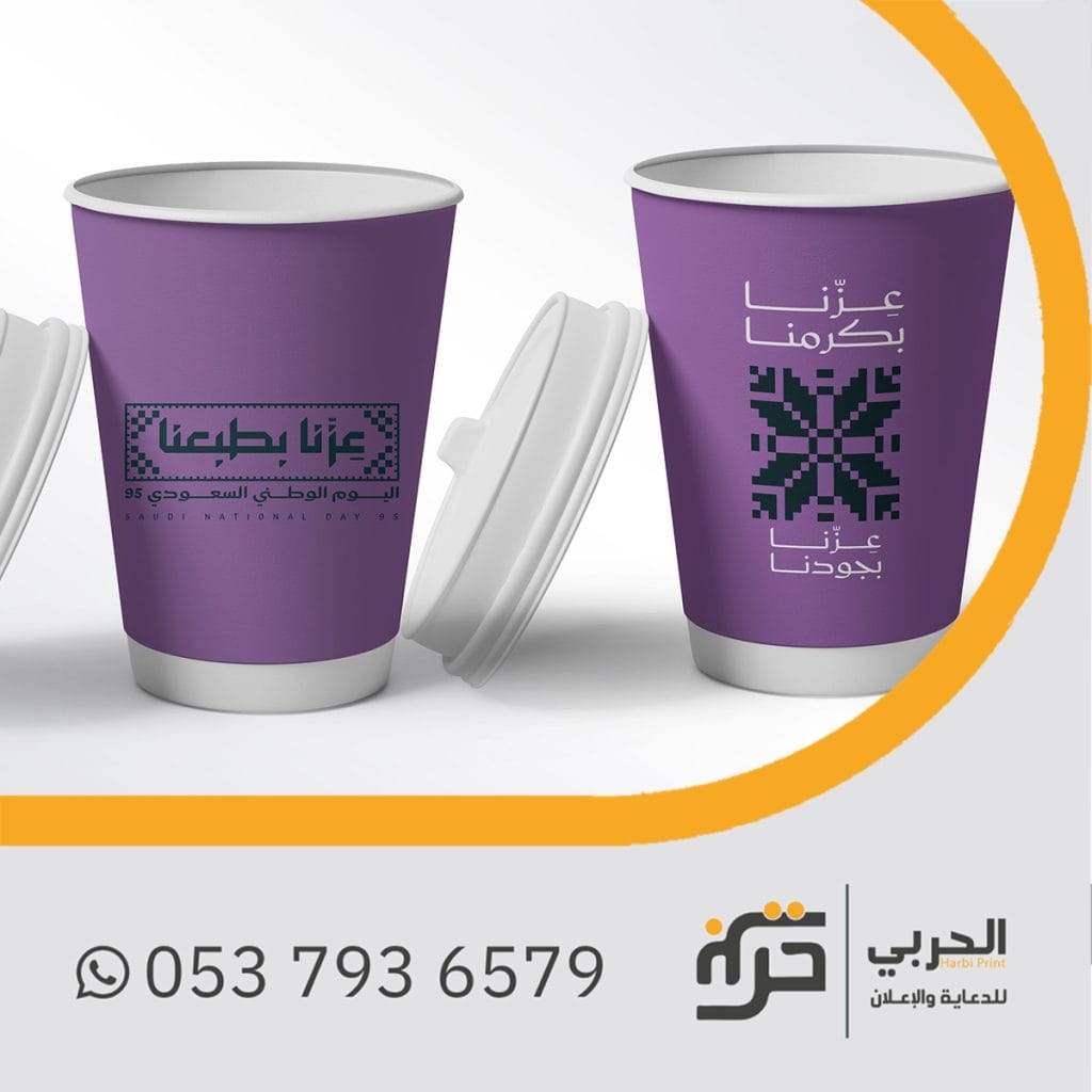 اشياء يوم الوطني