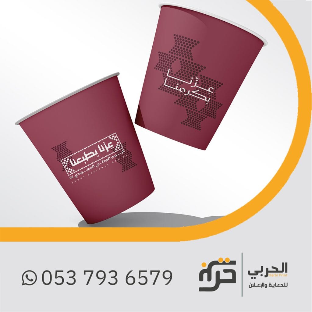 اشياء يوم الوطني