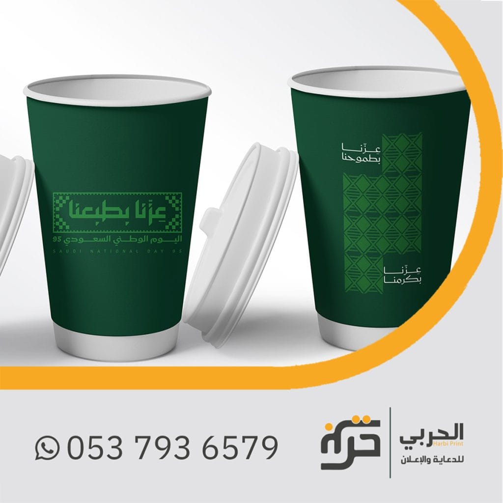 اشياء يوم الوطني