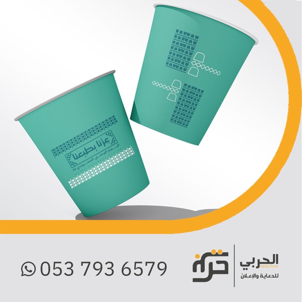 اشياء يوم الوطني