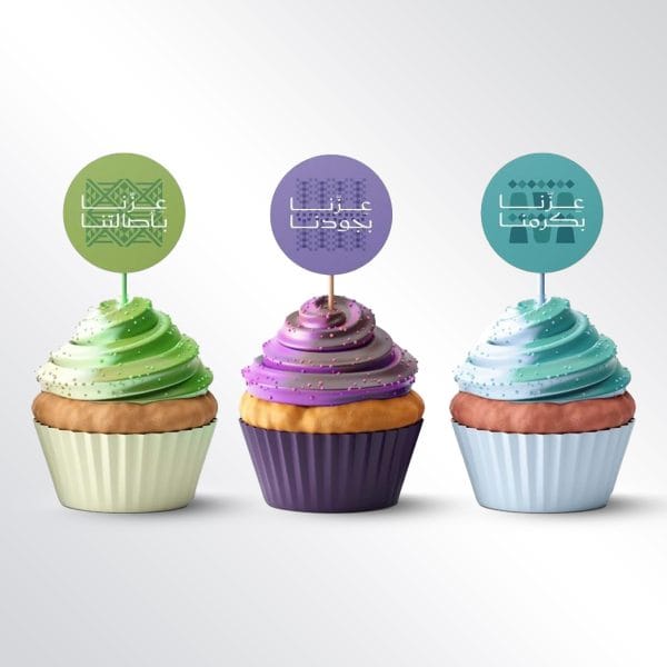 الاحتفال باليوم الوطني