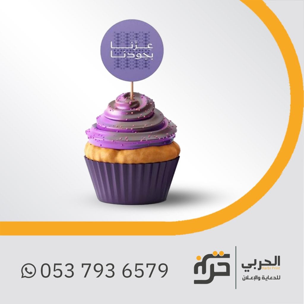 الاحتفال باليوم الوطني