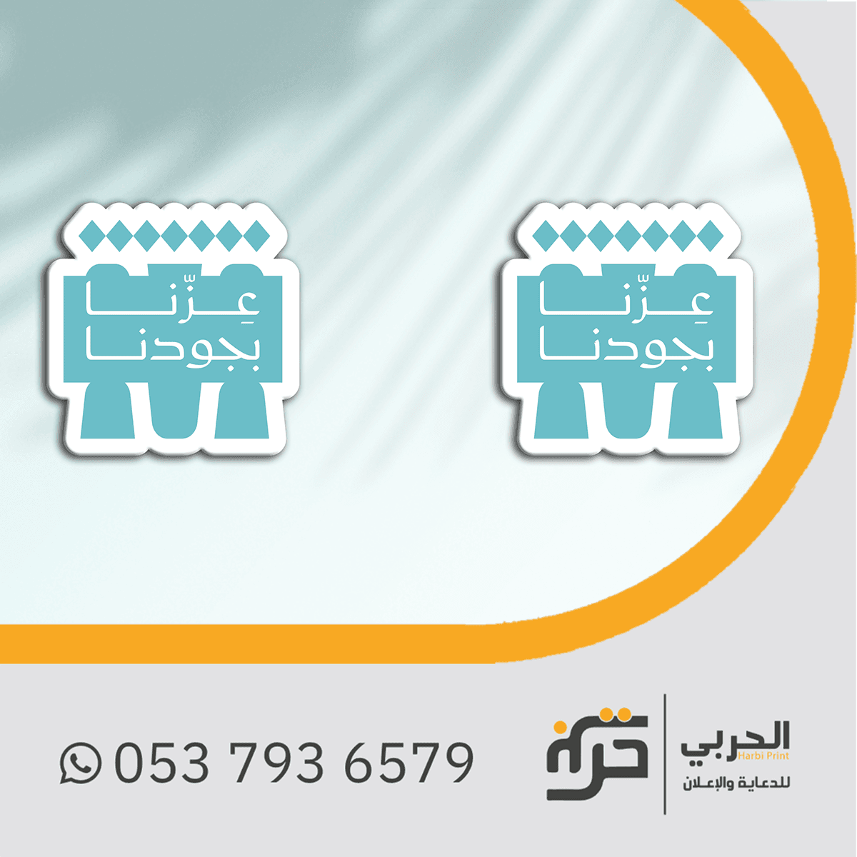 بروش اليوم الوطني