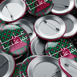 بروش اليوم الوطني