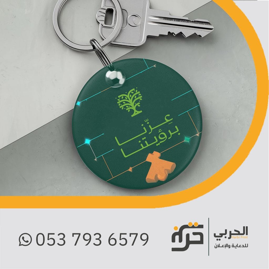 توزيعات اليوم الوطني جاهزة للطباعة