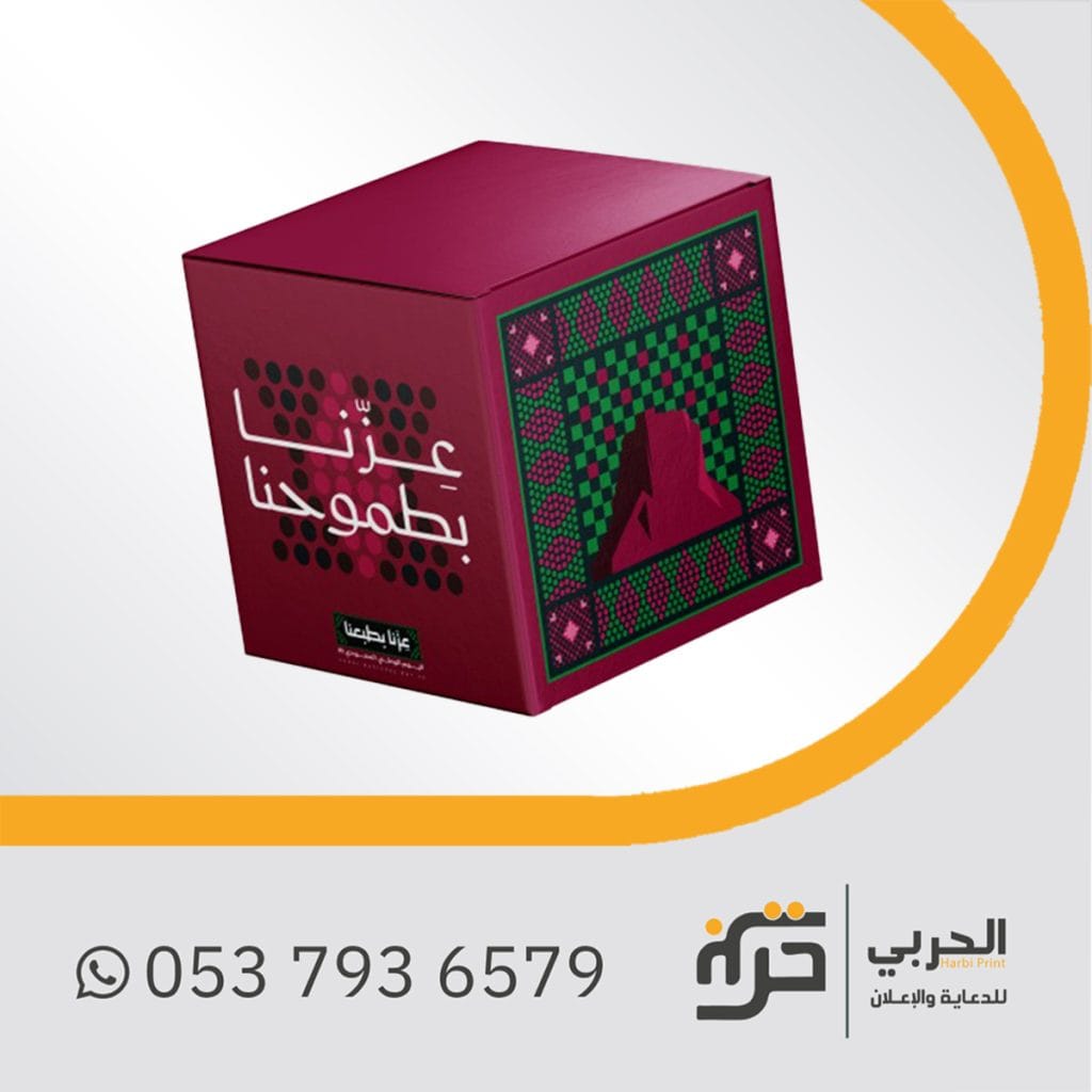 توزيعات اليوم الوطني جاهزة للطباعة