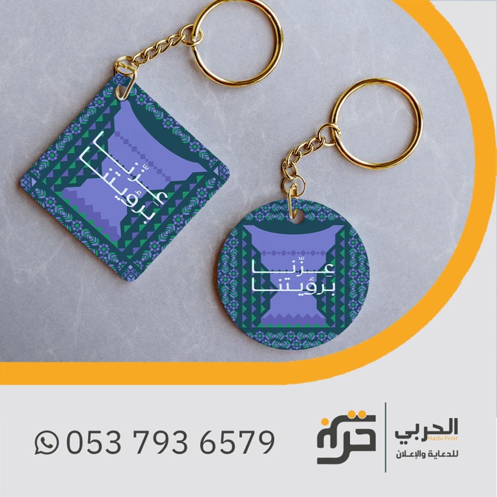 توزيعات اليوم الوطني جاهزة للطباعة