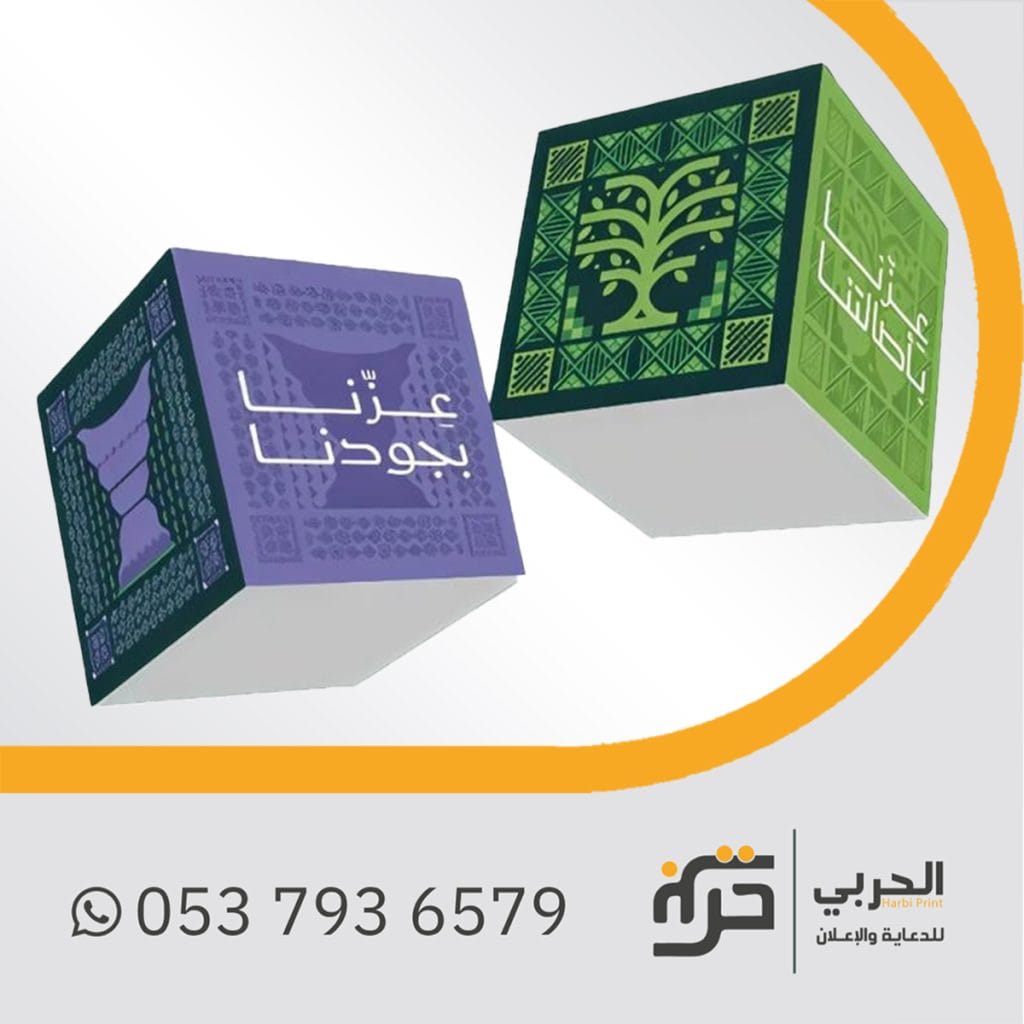 توزيعات اليوم الوطني جاهزة للطباعة