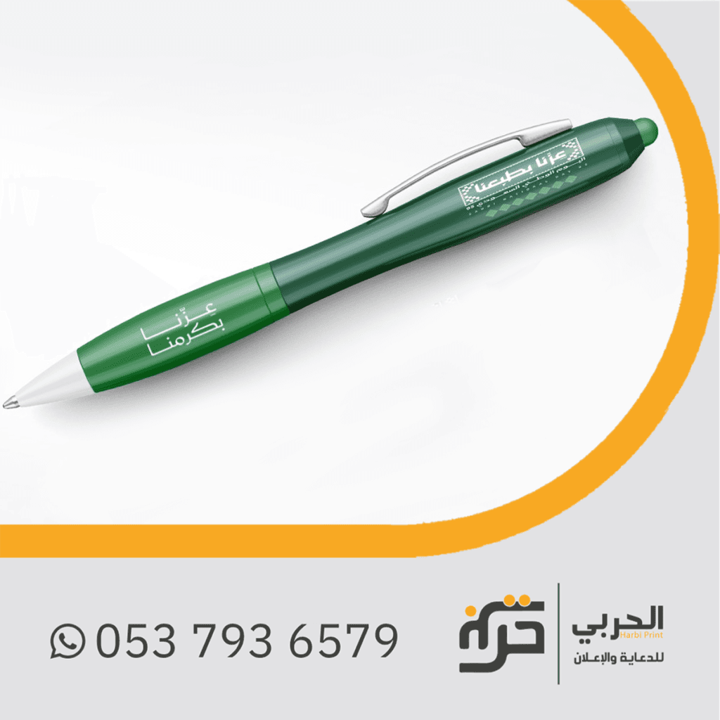 توزيعات اليوم الوطني للروضه