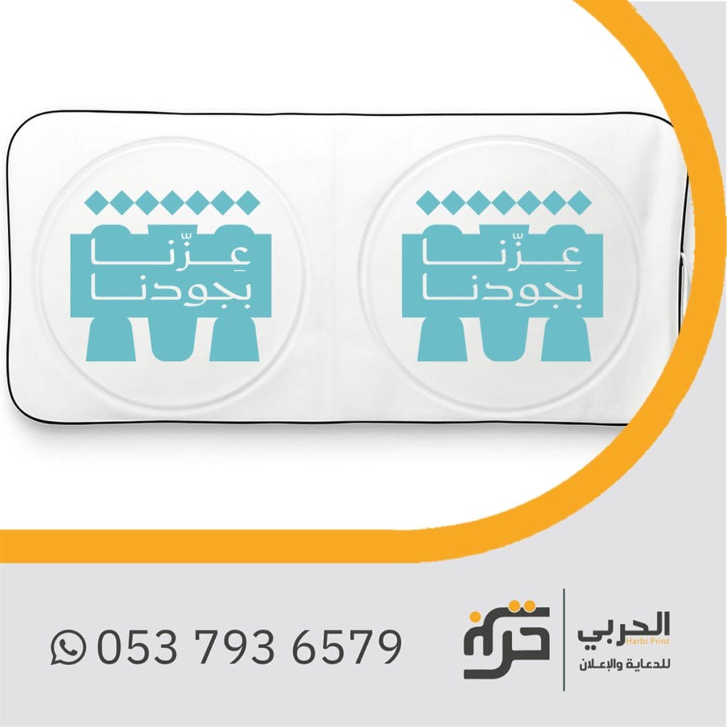 ثيمات اليوم الوطني جاهزه للطباعه