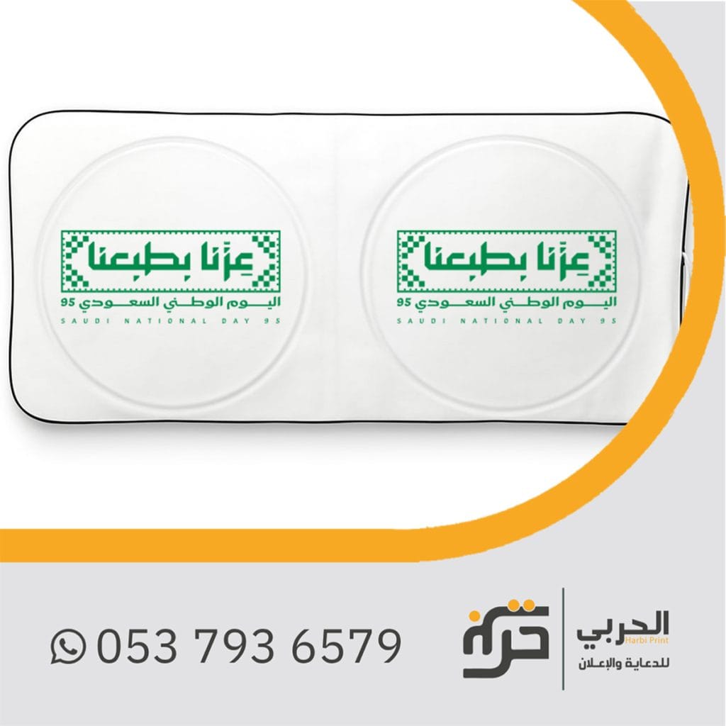 ثيمات اليوم الوطني جاهزه للطباعه