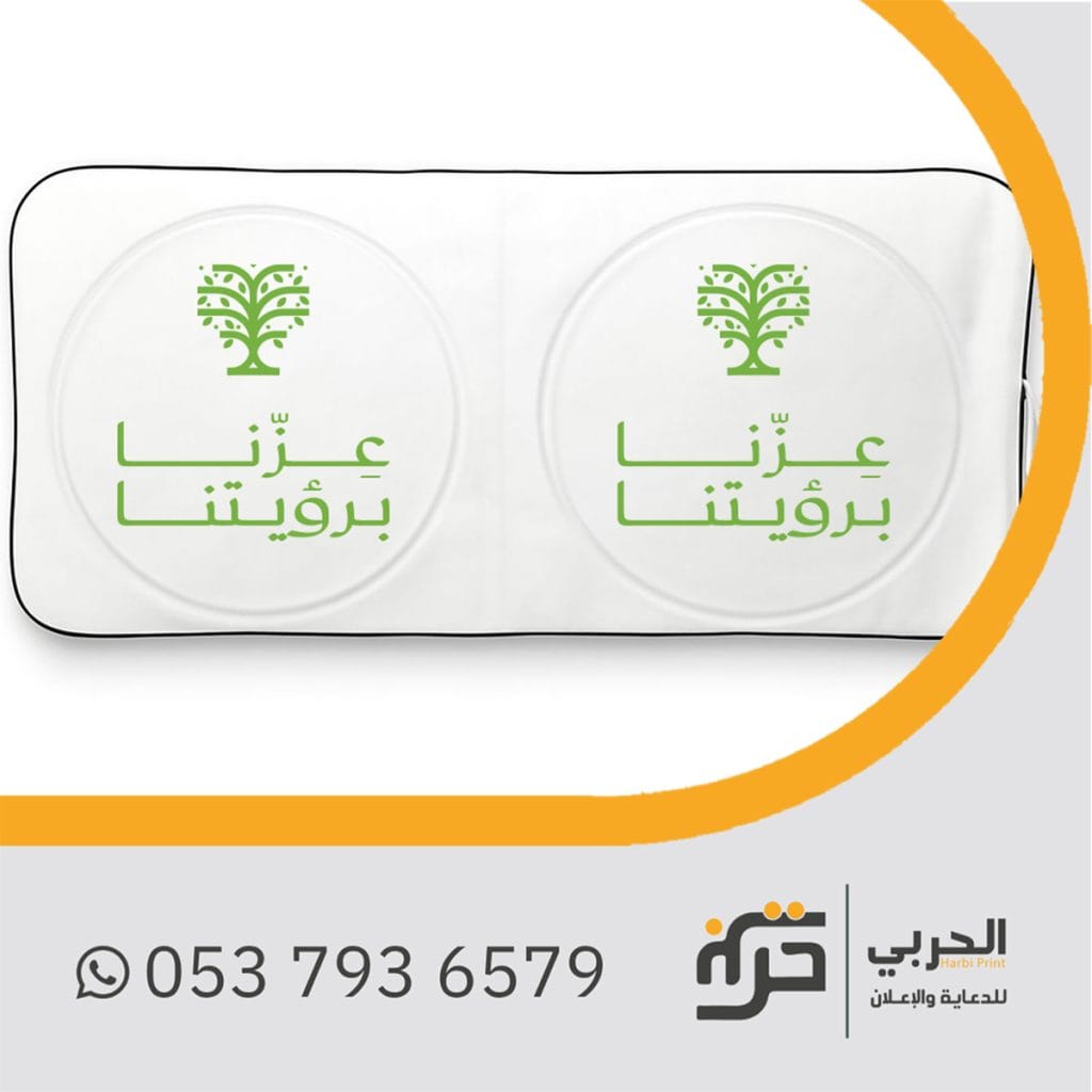 ثيمات اليوم الوطني جاهزه للطباعه