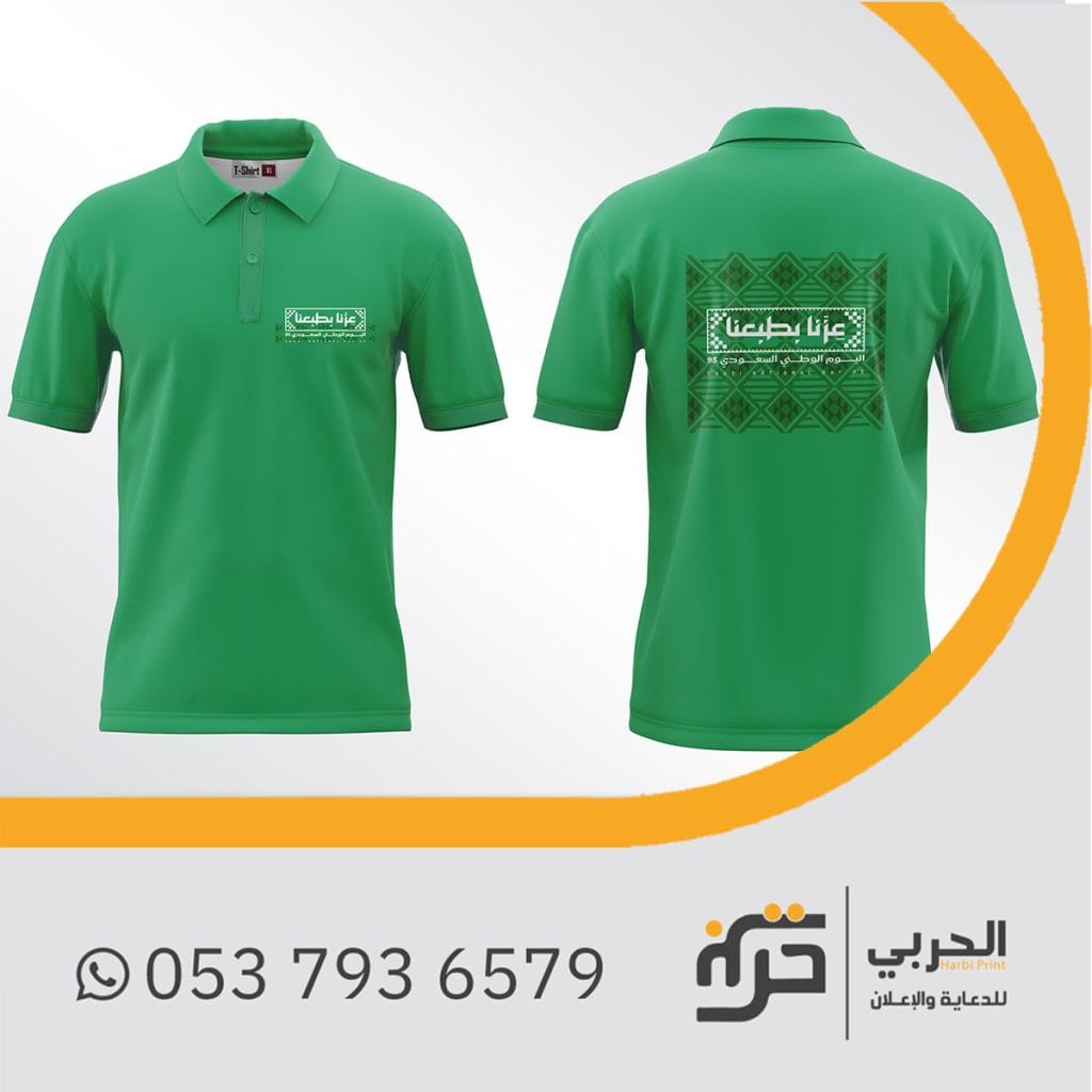 ثيمات لليوم الوطني جاهزة للطباعة