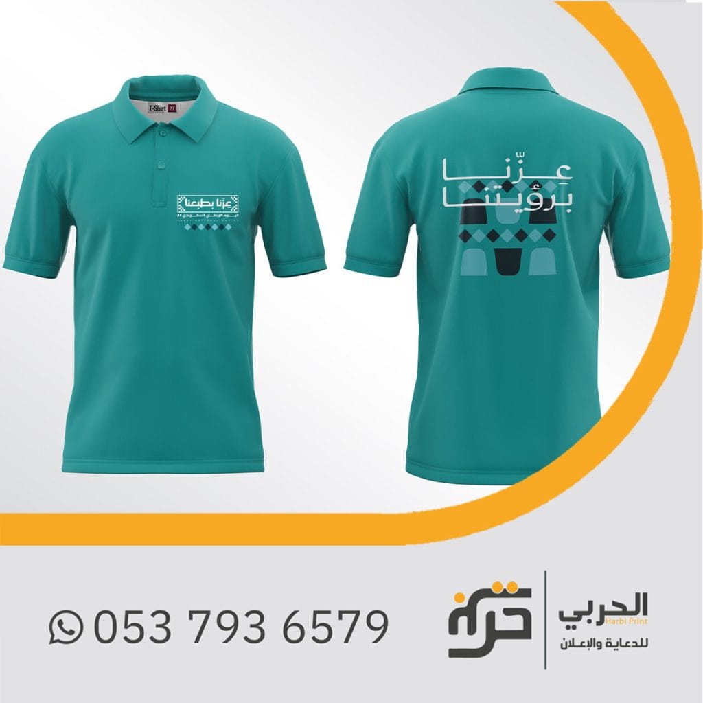 ثيمات لليوم الوطني جاهزة للطباعة