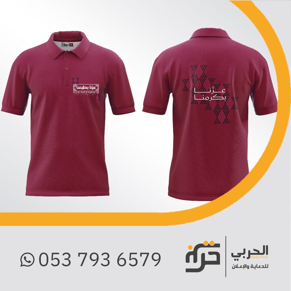 ثيمات لليوم الوطني جاهزة للطباعة