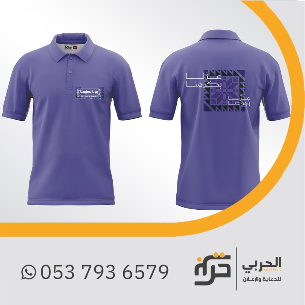 ثيمات لليوم الوطني جاهزة للطباعة