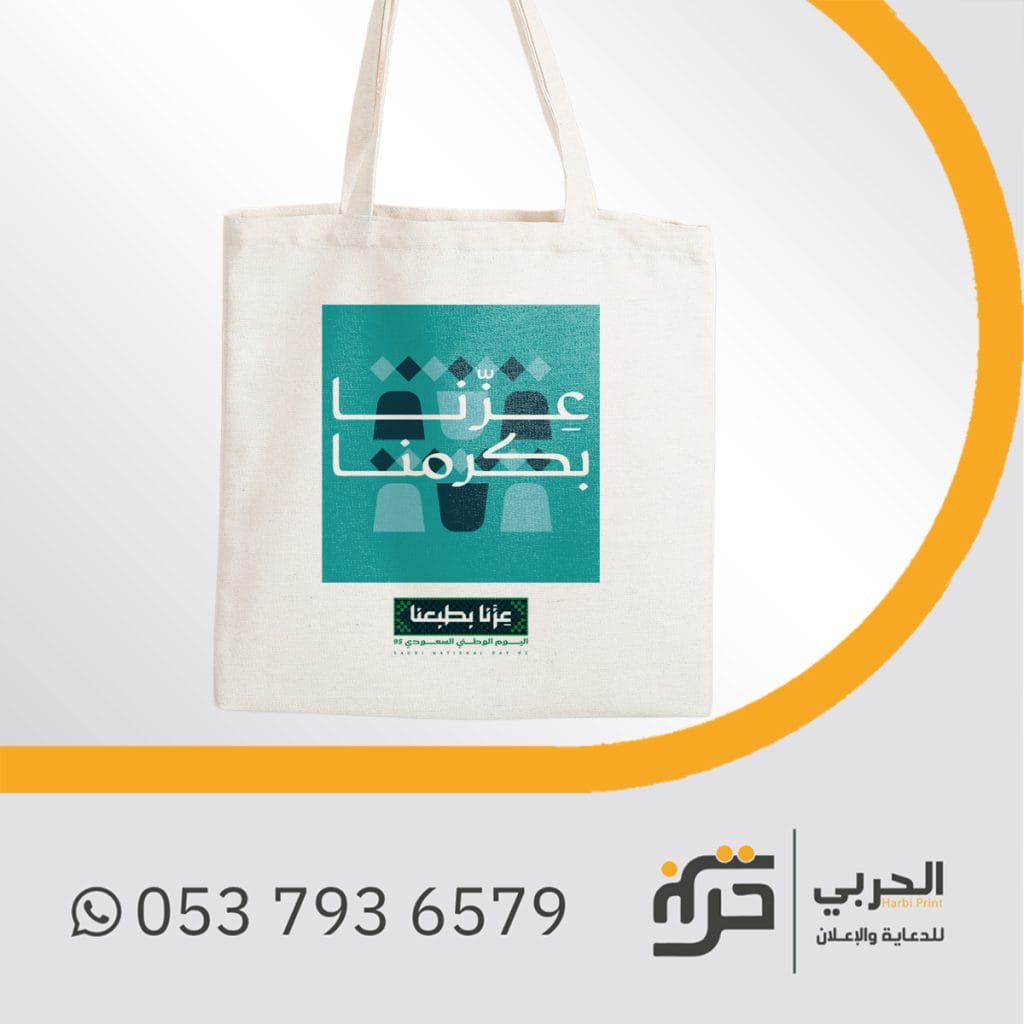 رسمه اليوم الوطني