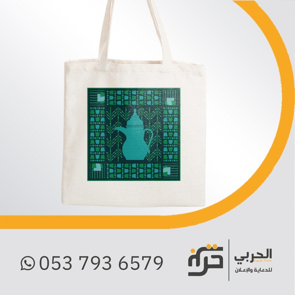 رسمه اليوم الوطني