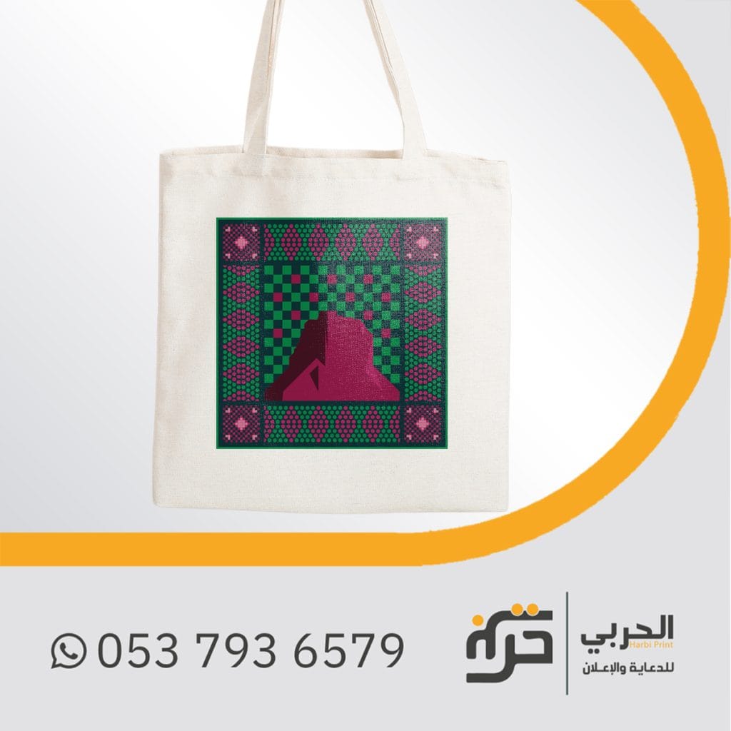 رسمه اليوم الوطني